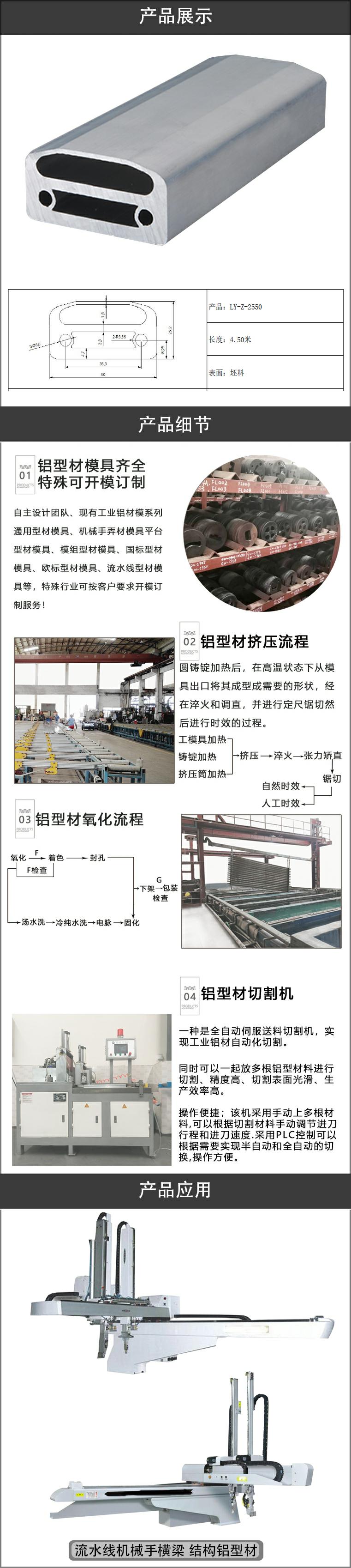 小斜臂横梁铝型材.jpg