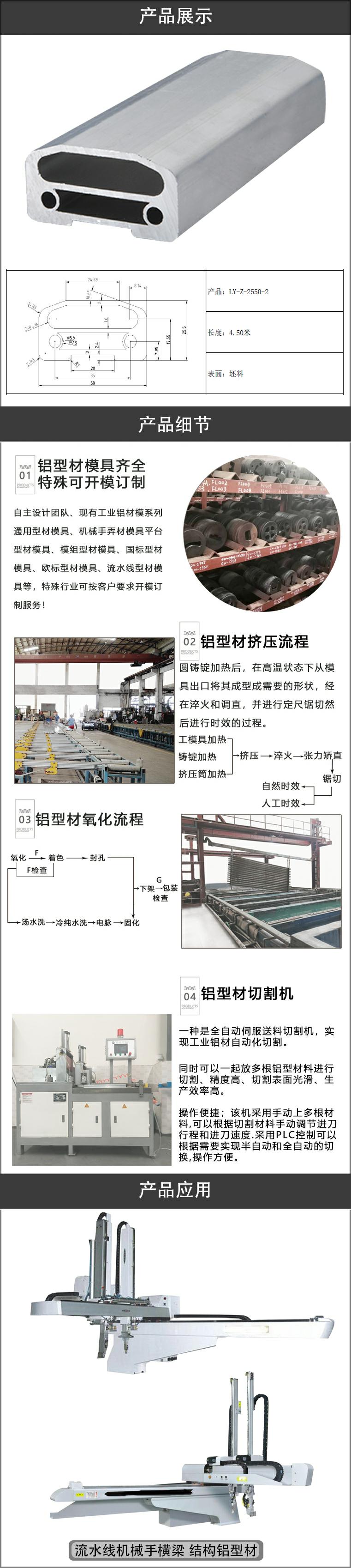 小斜臂横梁铝型材.jpg