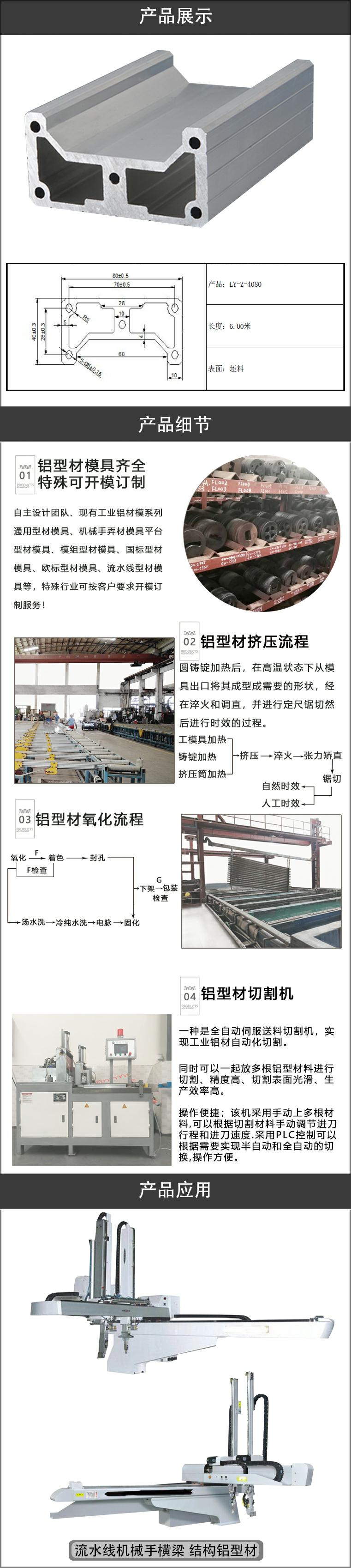 机械手铝型材.jpg