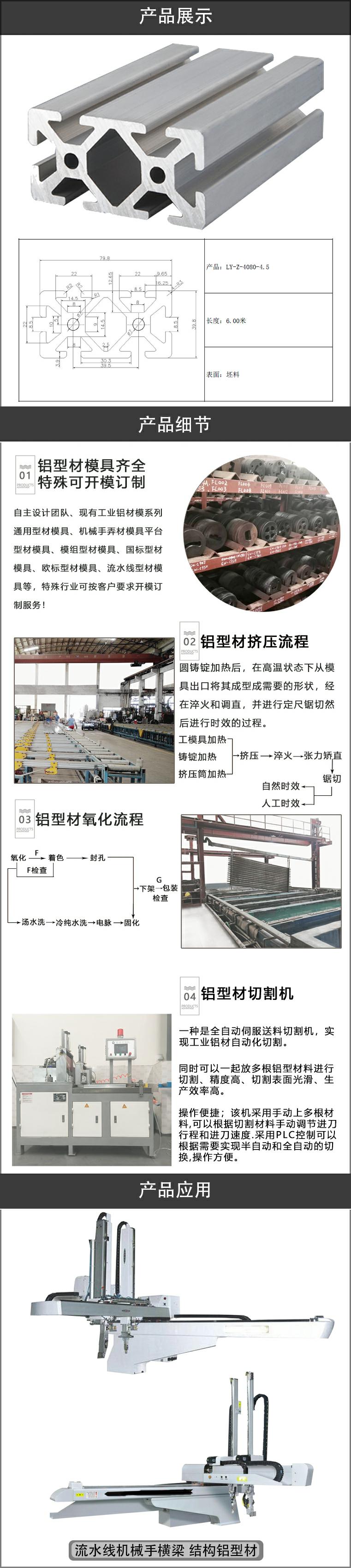 机械手铝型材.jpg