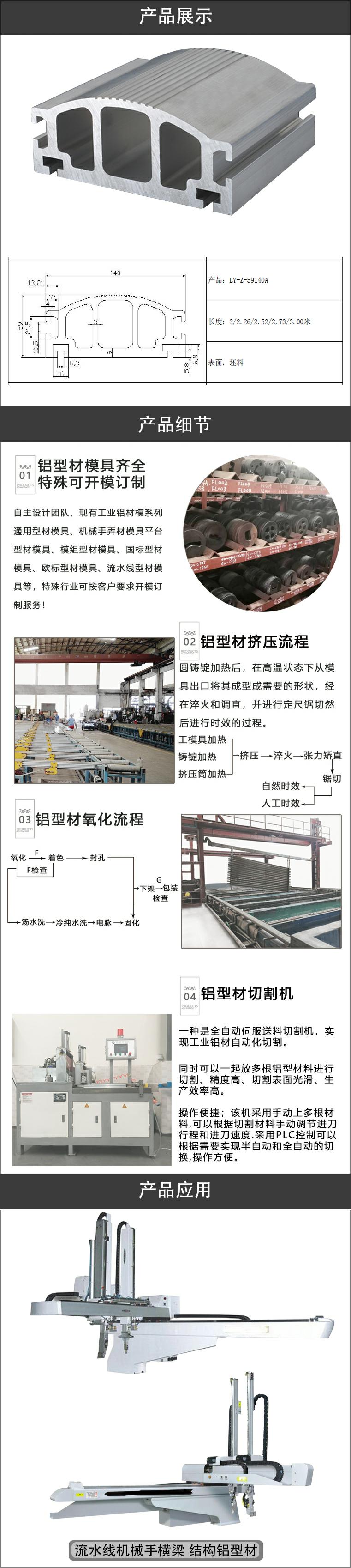 引拨结构梁铝型材.jpg