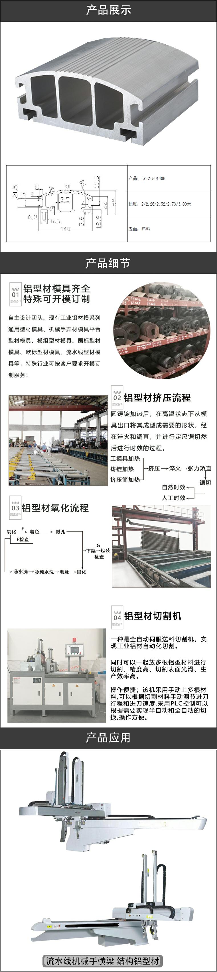 引拨结构梁铝型材.jpg