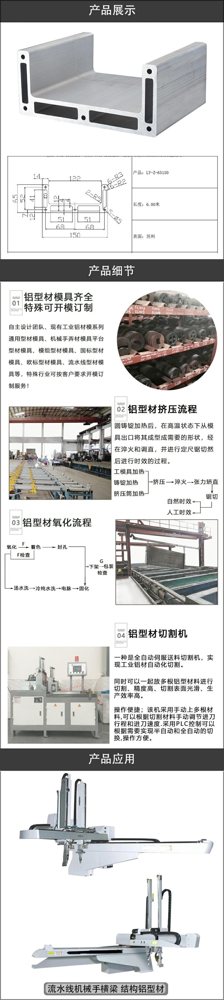 机械手铝型材.jpg