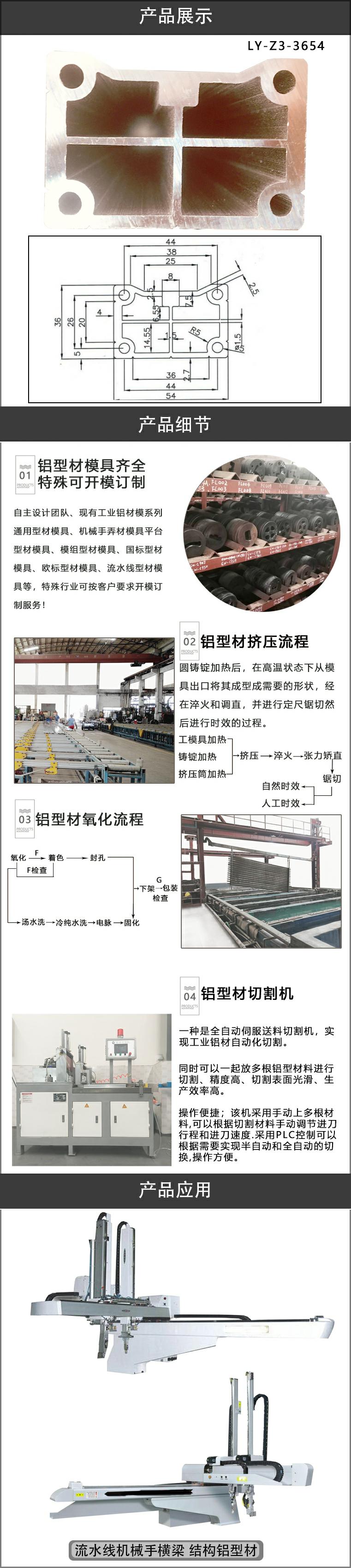 机械手铝型材.jpg