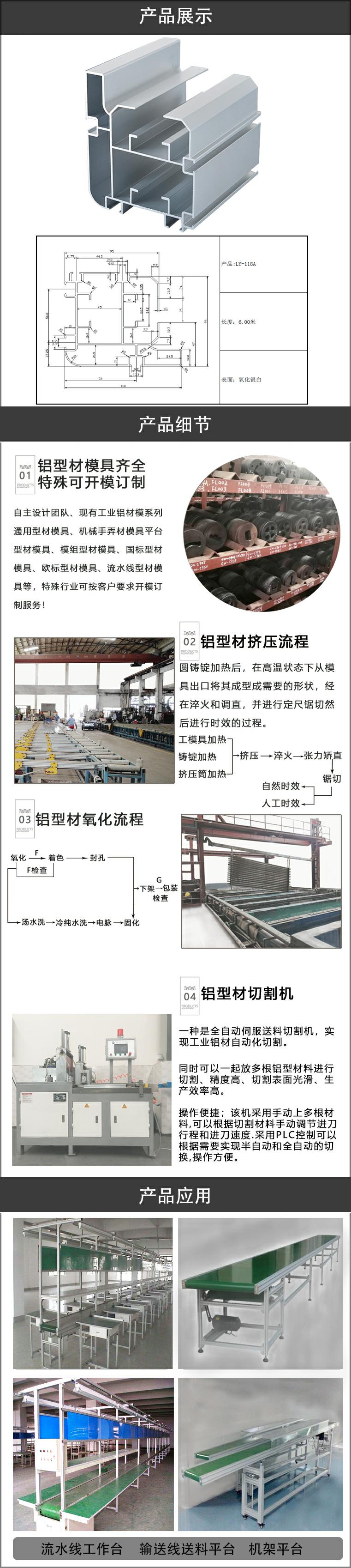 倍速链铝型材.jpg