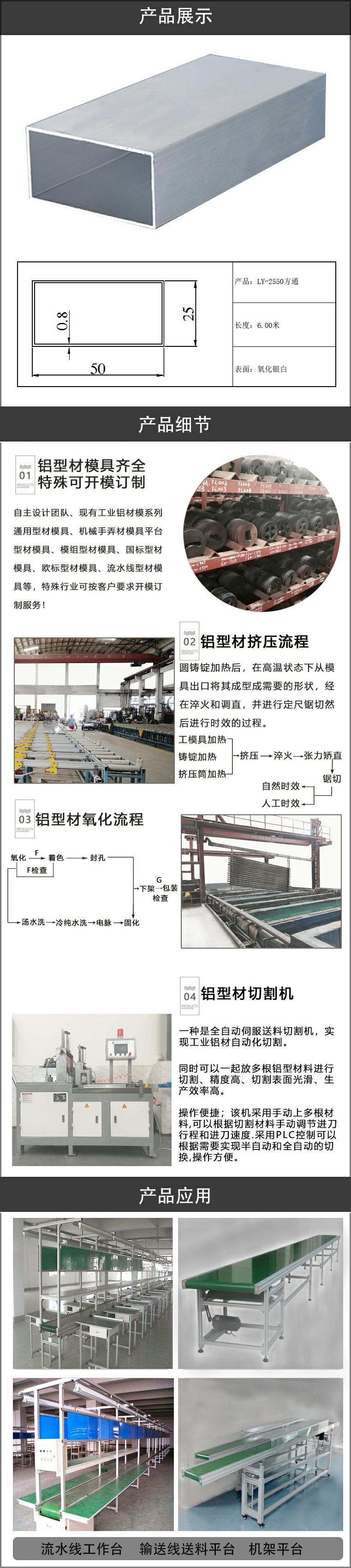 方通铝型材.jpg