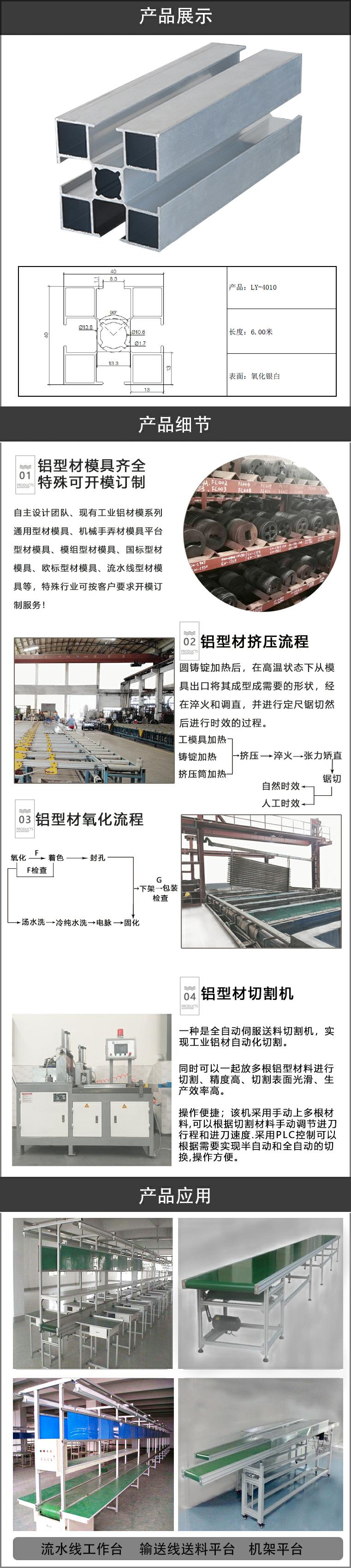 流水线铝型材.jpg