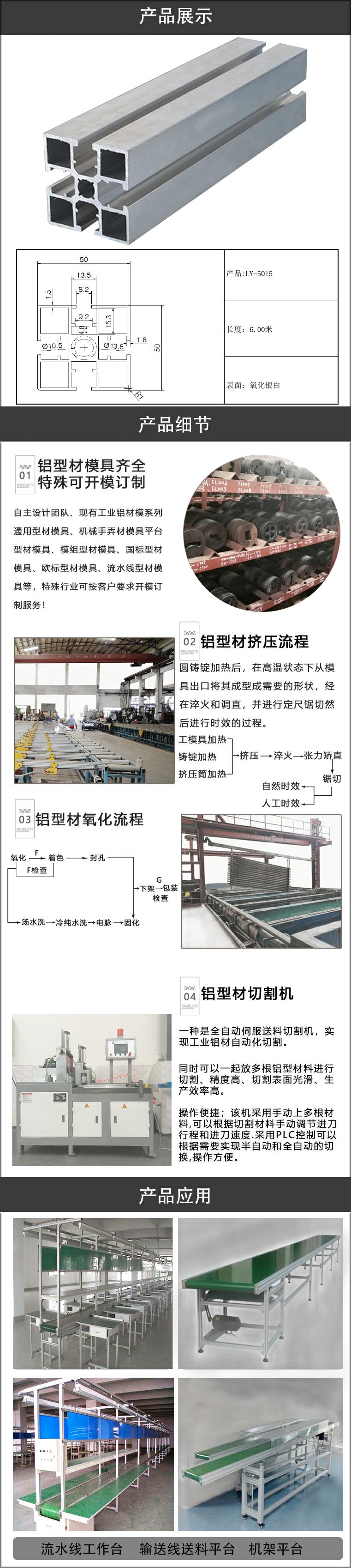 注水线铝型材.jpg