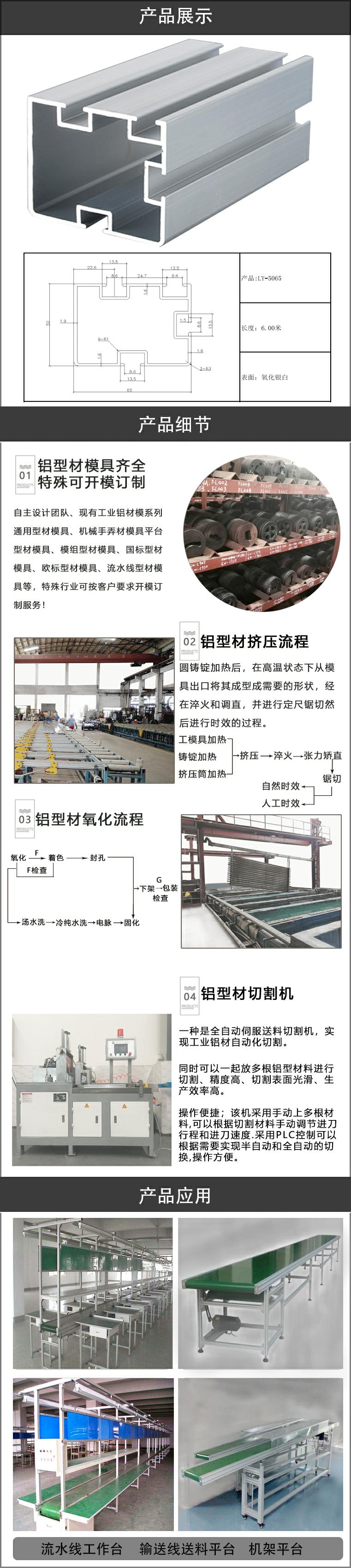 倍速链铝型材.jpg