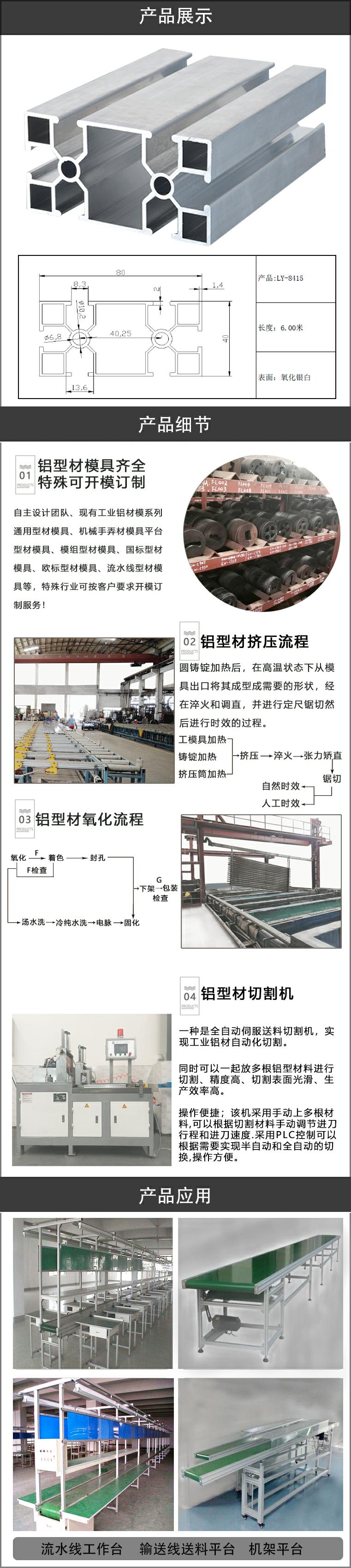 机架铝型材.jpg