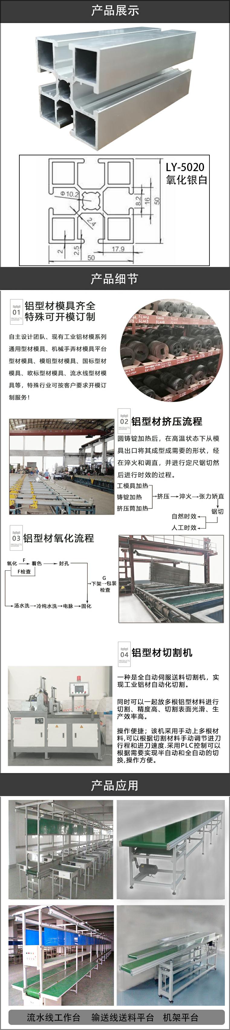 流水线铝型材.jpg