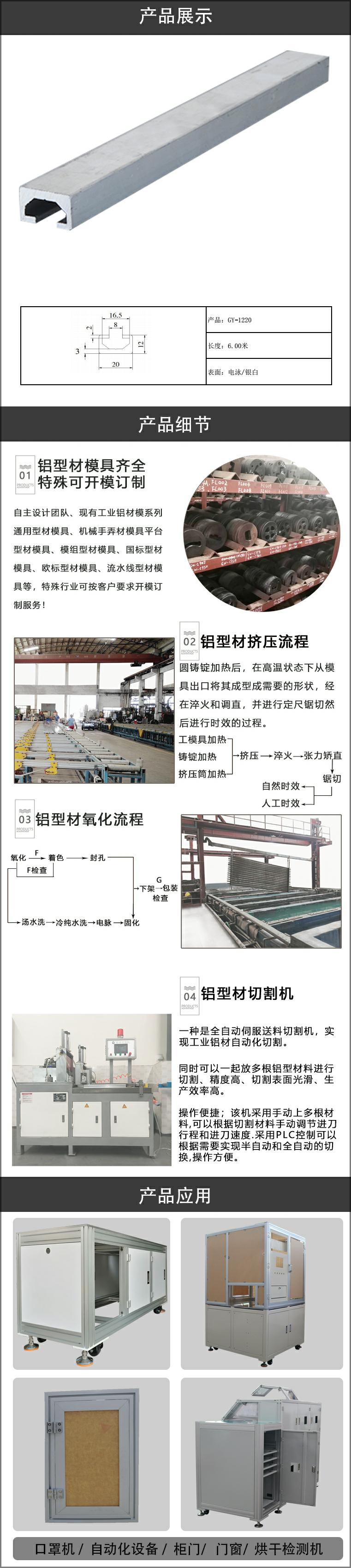 门窗铝型材.jpg