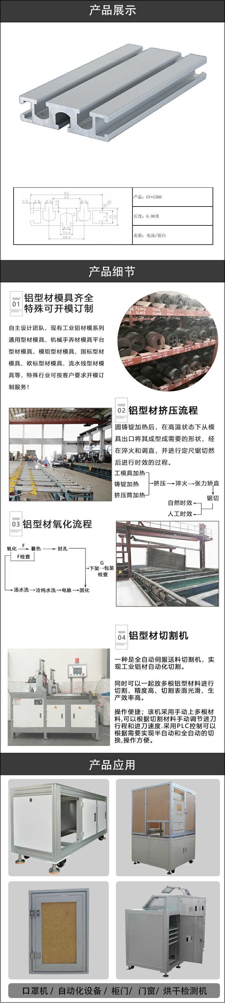 通用铝型材.jpg
