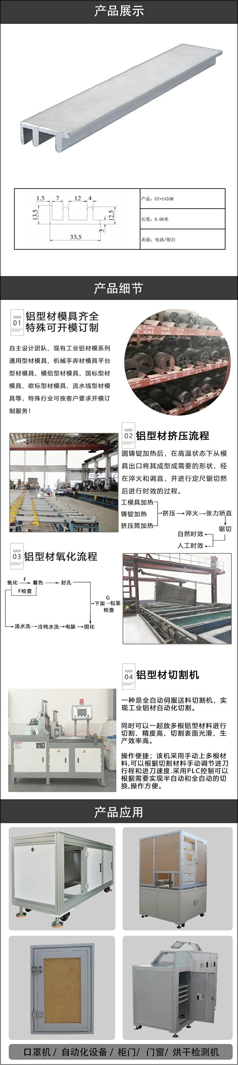 通用铝型材.jpg
