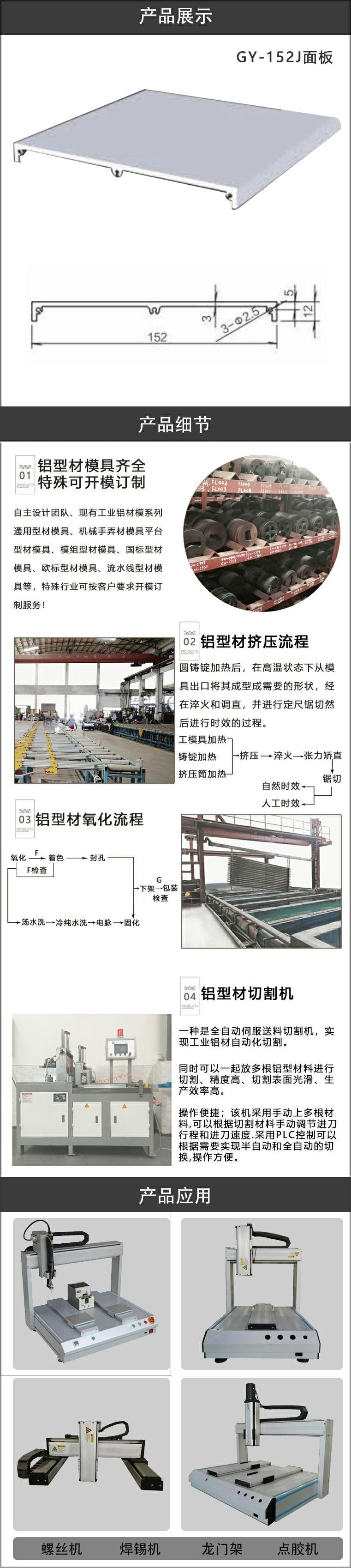 点胶机面板铝型材.jpg
