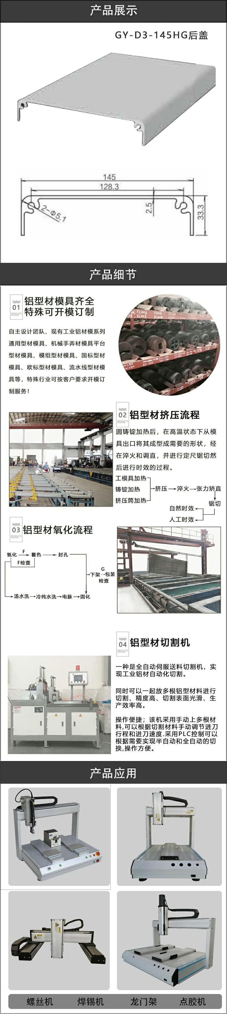点胶机后盖铝型材.jpg