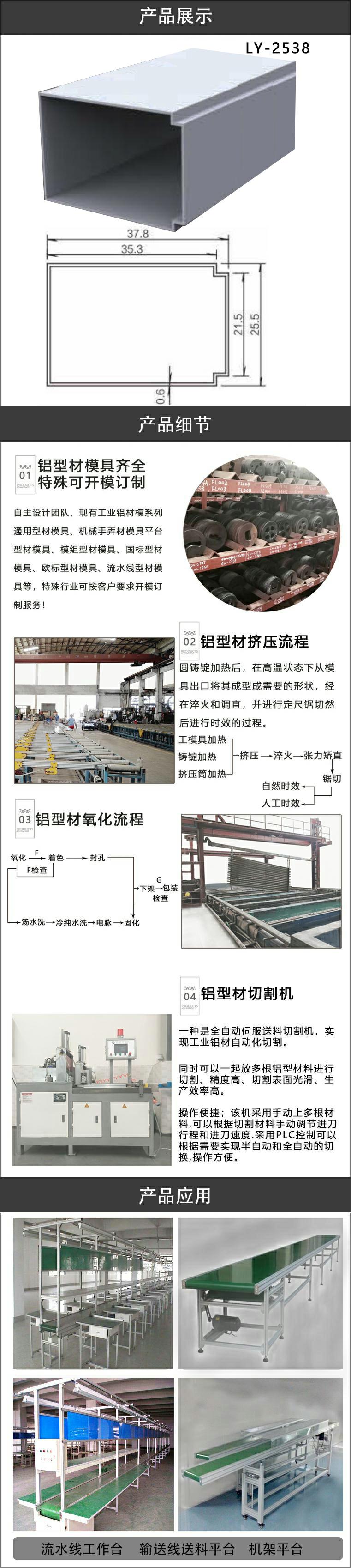 流水线铝型材.jpg