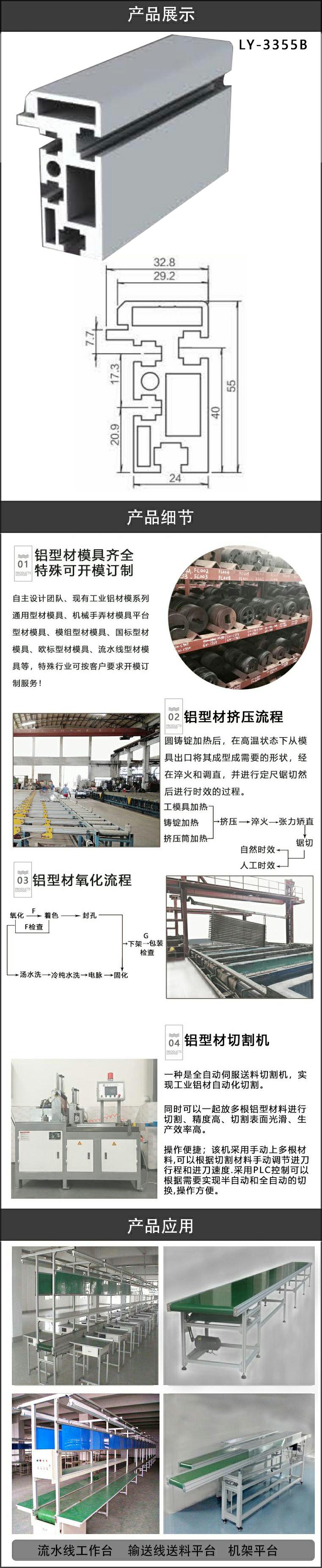 倍速链铝型材.jpg