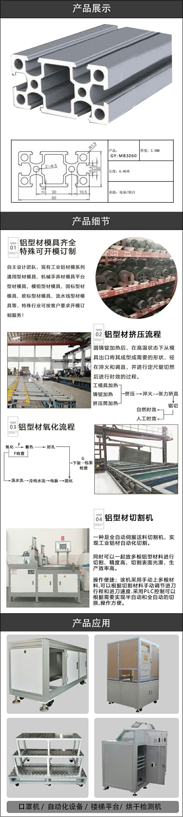 口罩机架铝型材.jpg