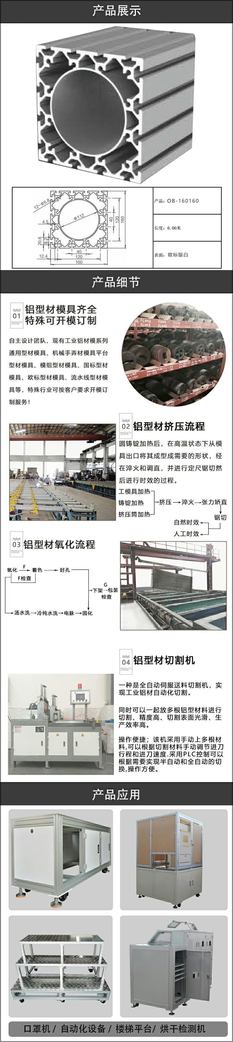 重型机架铝型材.jpg