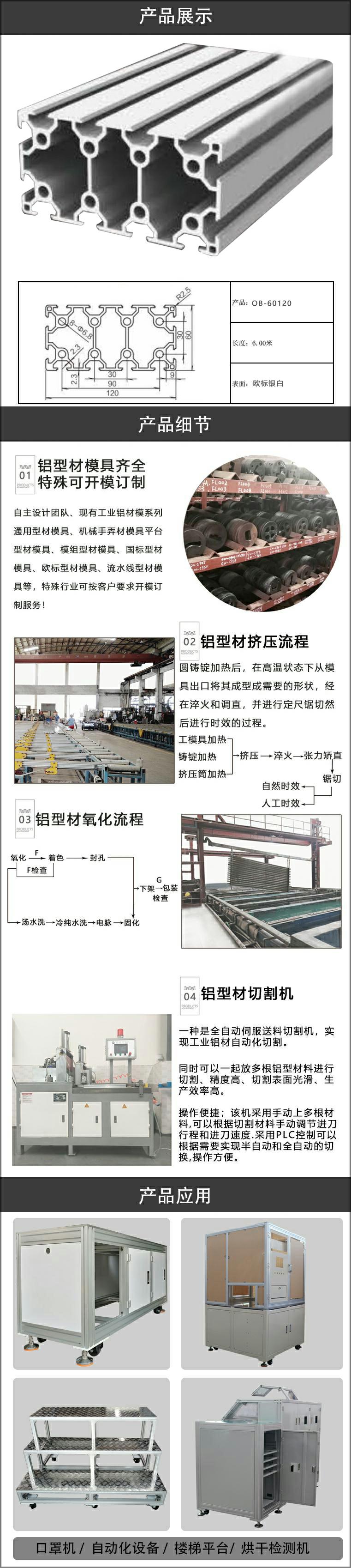 欧标铝型材.jpg