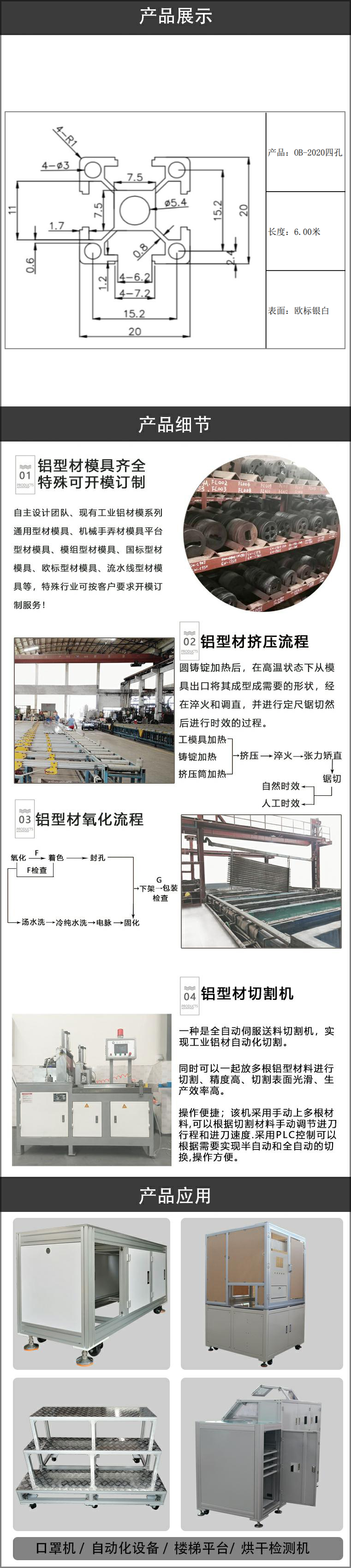 欧标铝型材