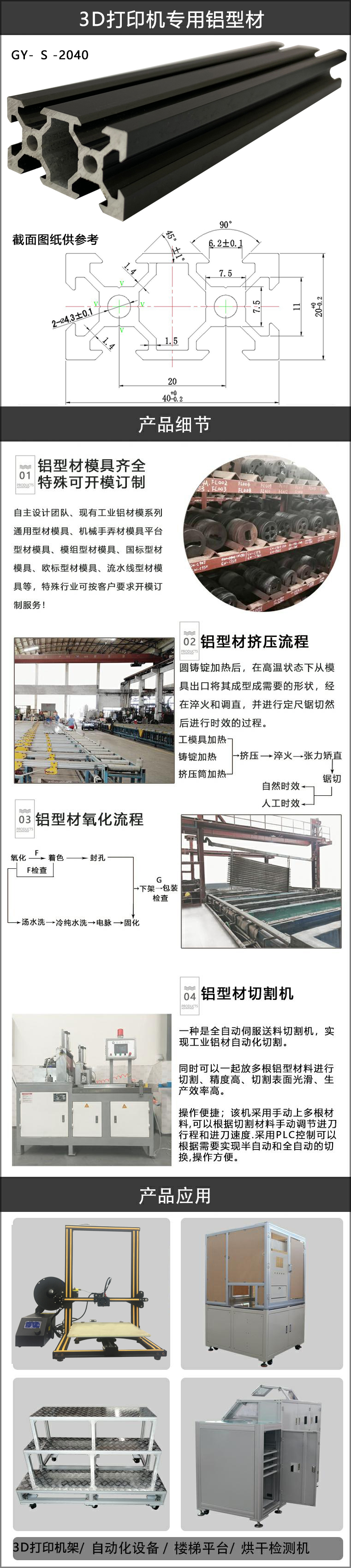 3D打印机铝型材厂家