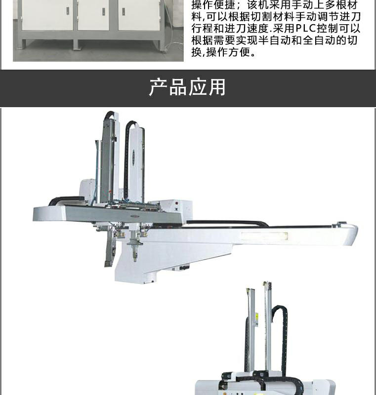机械手铝型材LY-Z-4075(图4)