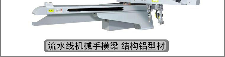 机械手铝型材LY-Z-4075(图5)