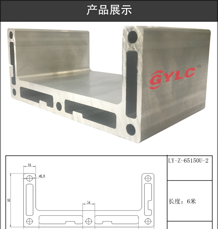 机械手铝型材LY-Z-65150U-2(图1)