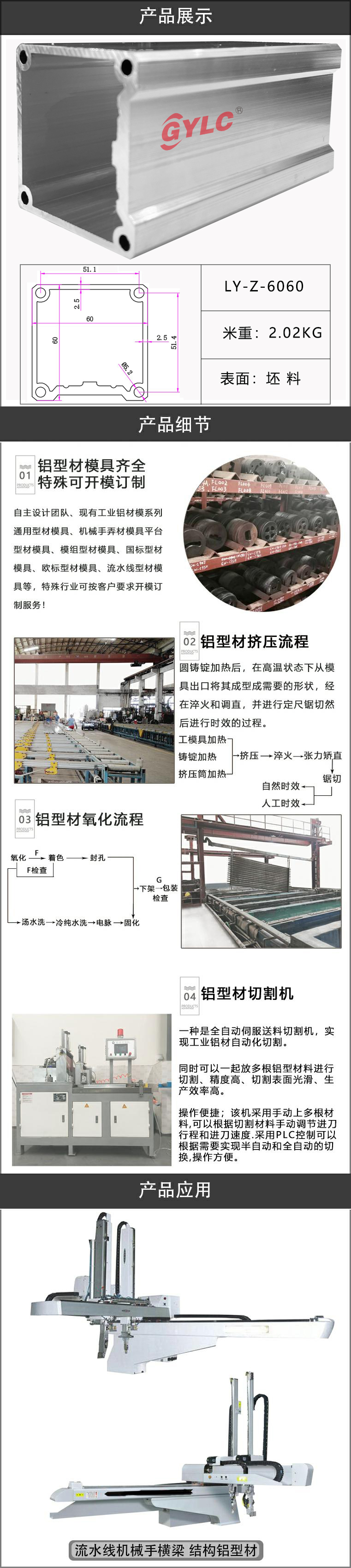 深圳机械手铝材开模厂家