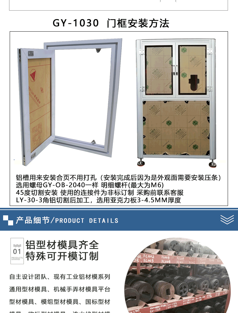 柜门铝型材GY-1030(图2)