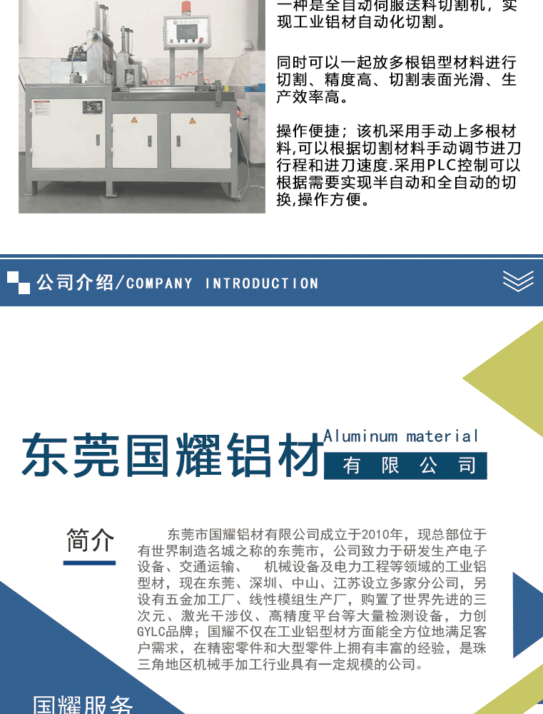 柜门铝型材GY-1030(图4)