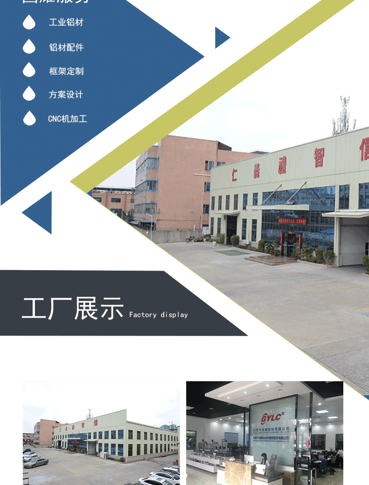柜门铝型材GY-1030(图5)