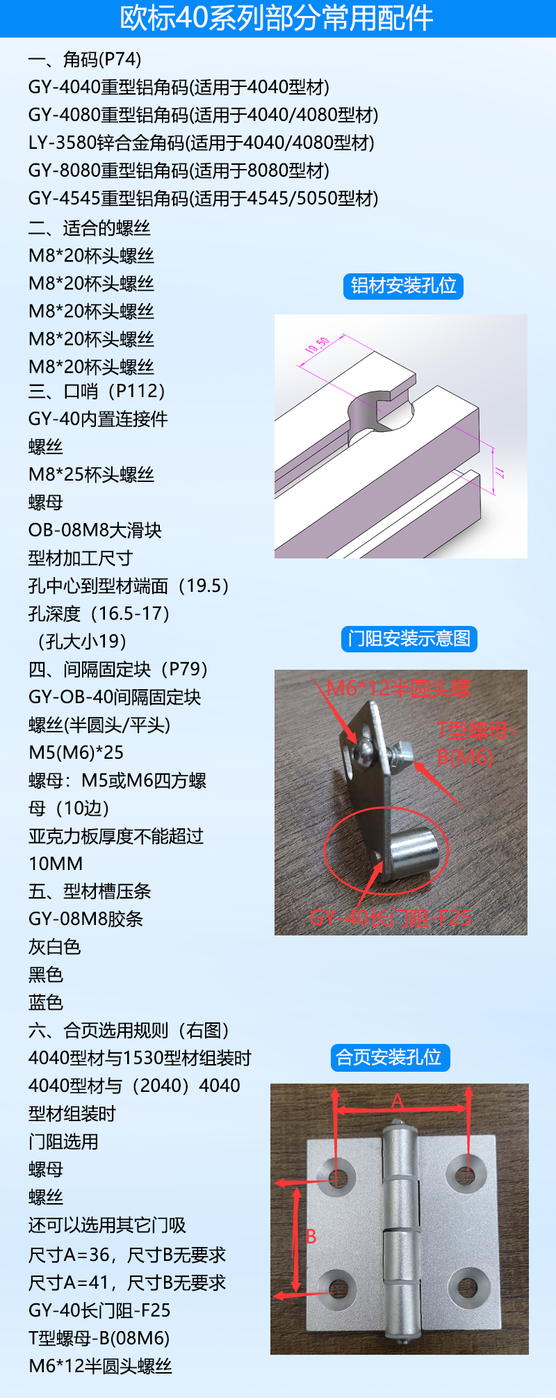 欧标40系列部分常用配件.png