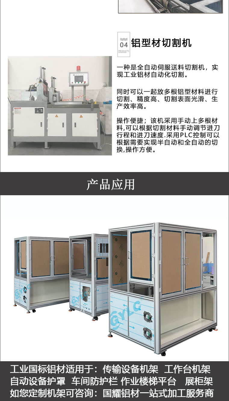 GYL-4040A国标铝型材(图3)